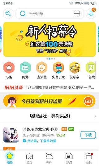 mm商场v7.3.2截图2