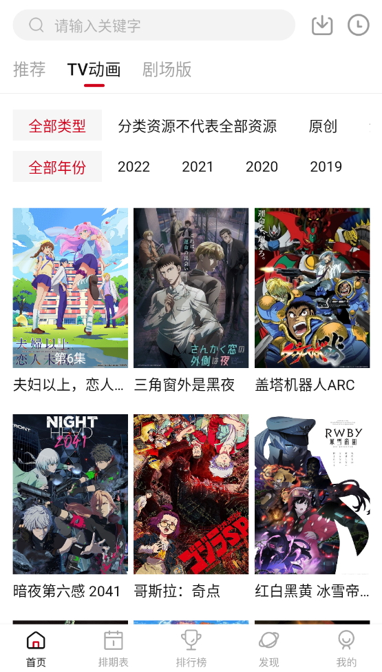 次元城动漫官方正版20221114105617542640(1)