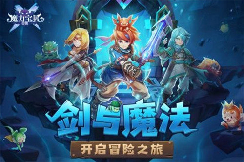 魔力宝贝归来忍者安卓版v1.3.4截图3