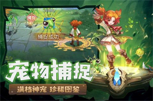 魔力宝贝归来忍者安卓版v1.3.4截图4