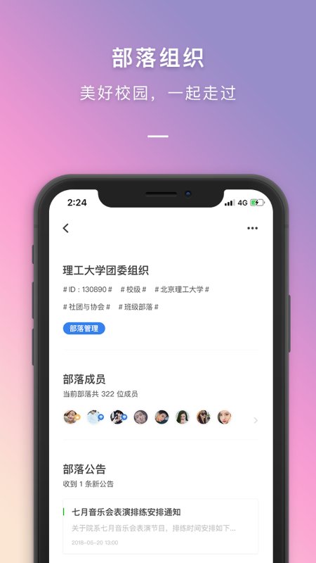 到梦空间v4.6.2截图2