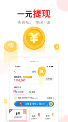 东方头条极速版v3.0.3安卓版截图3