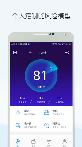 智付盾app20201013115731764860(3)