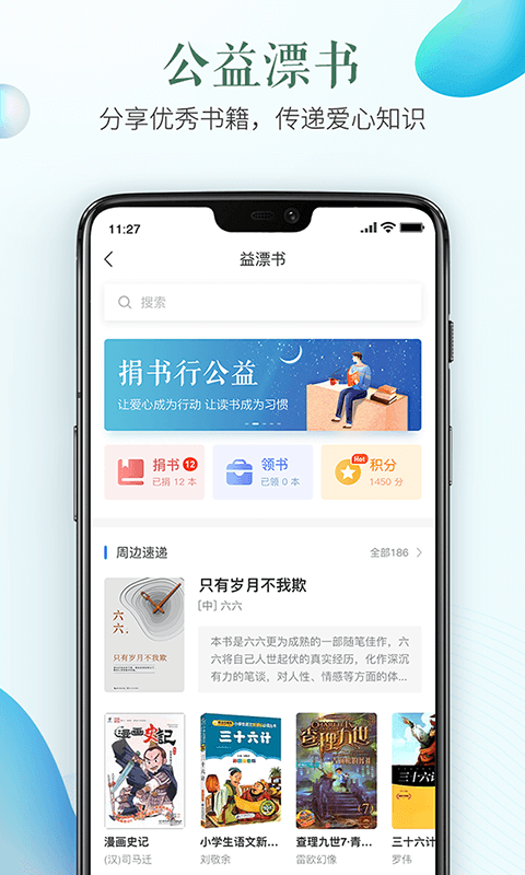 安全教育平台v1.8.8最新版截图2