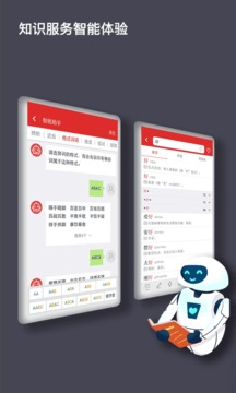 现代汉语词典app安卓版110_c7c8c6a31abfbcffd5e89a1ebc78a4ef_234x360(1)