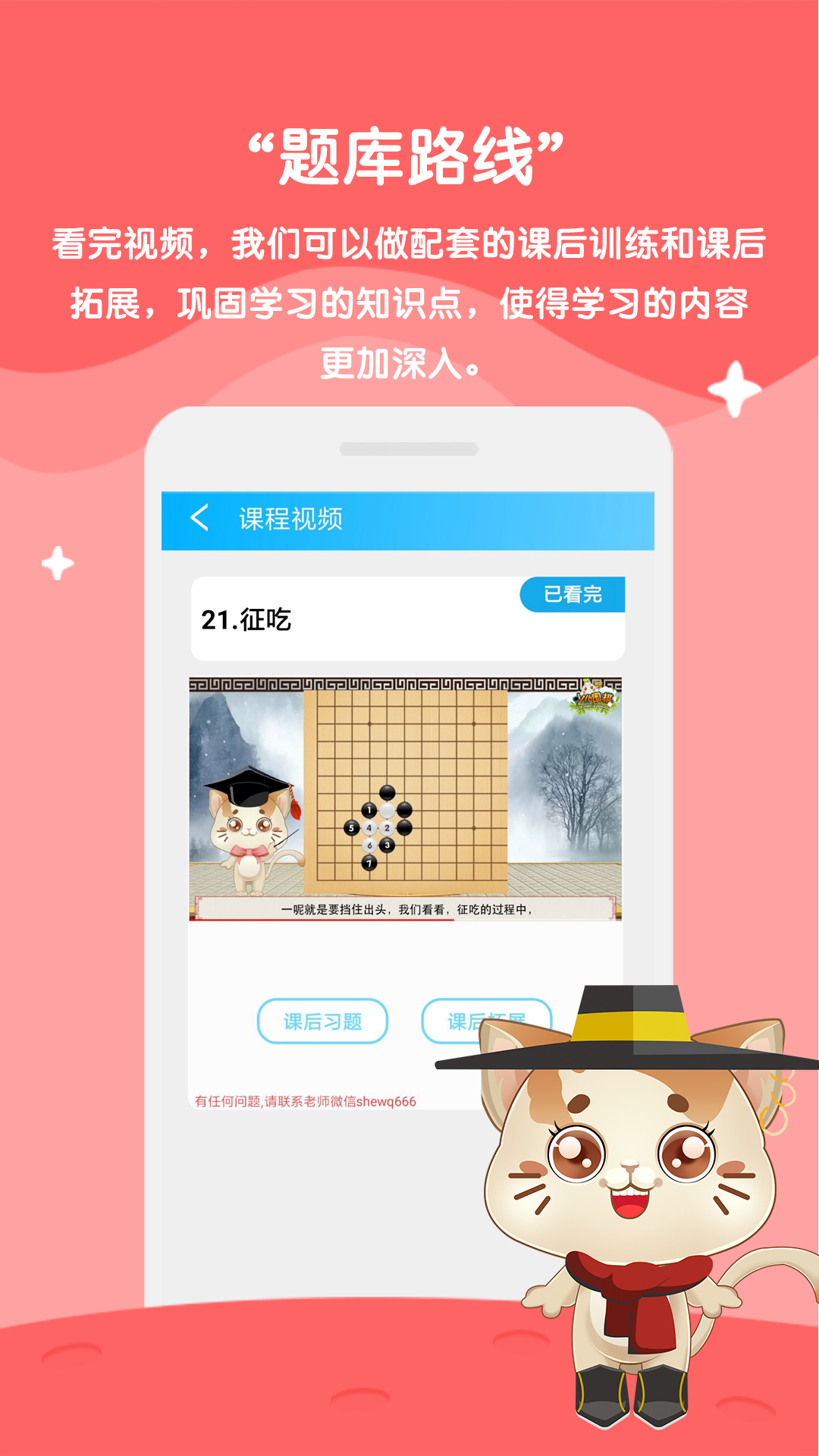 一起学围棋app安卓版0(2)(2)