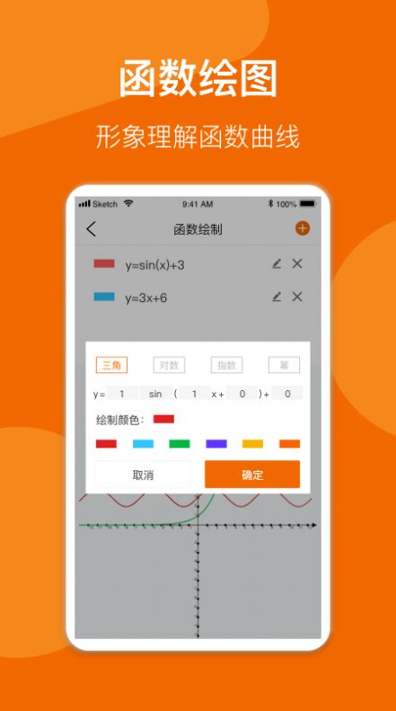 数学公式手机版v1.2安卓版截图3