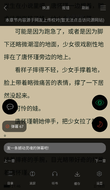 大书包小说网app最新版20234238168431530(2)