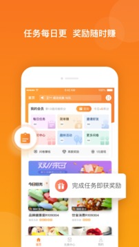 爱调研安卓版v3.1.2截图2