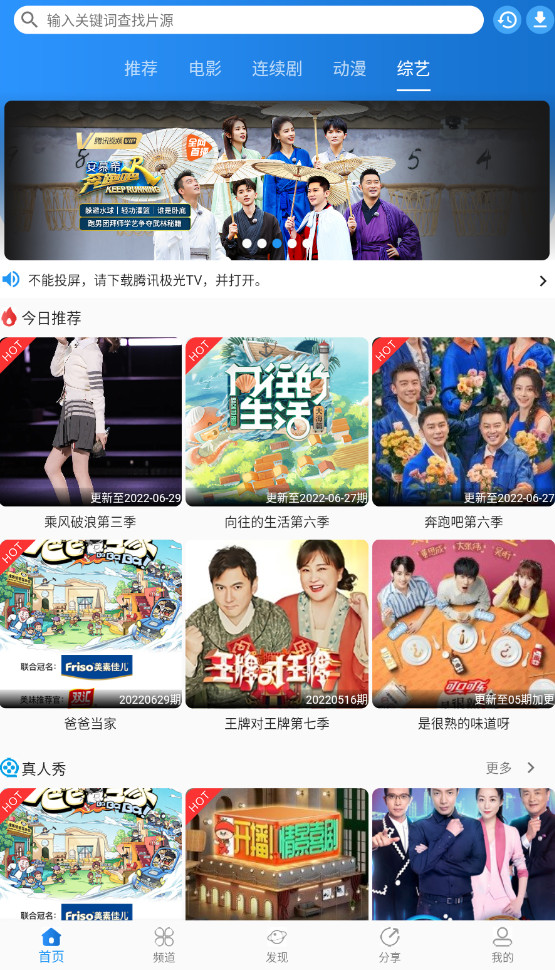 图图影视app官方版v1.8.8截图3