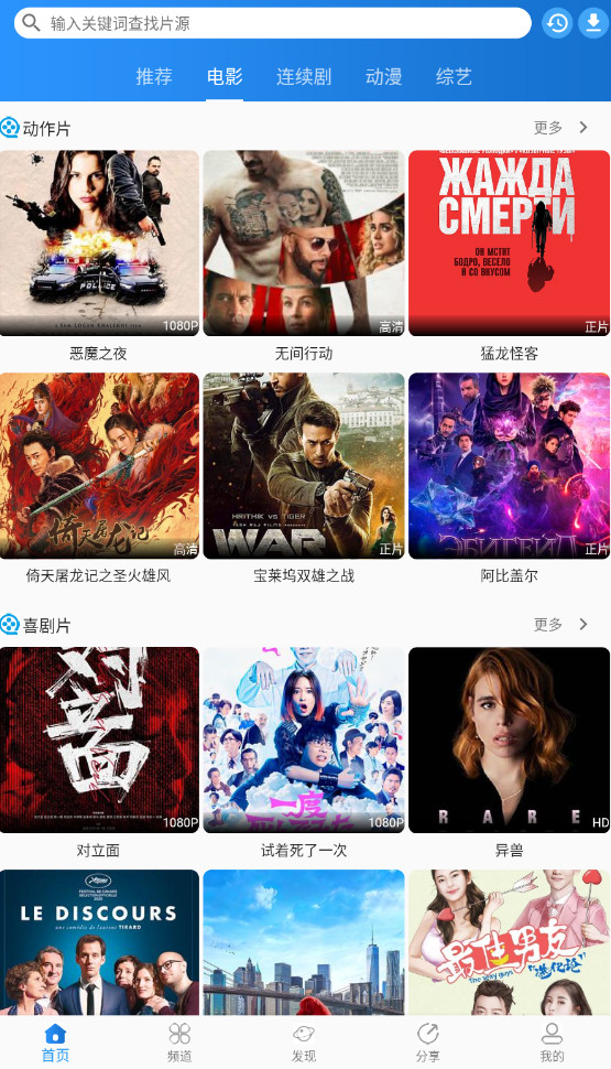 图图影视app官方版v1.8.8截图2