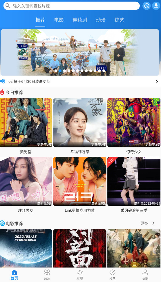 图图影视app官方版v1.8.8截图5
