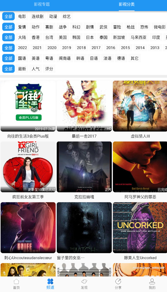 图图影视app官方版v1.8.8截图4