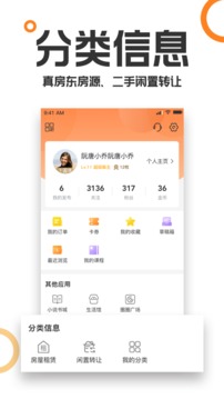 重庆购物狂app安卓版v9.3.8最新版截图2