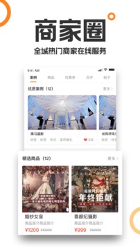 重庆购物狂app安卓版v9.3.8最新版截图4