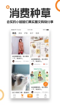 重庆购物狂app安卓版v9.3.8最新版截图3