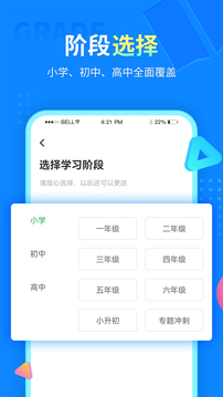 中小学同步课堂官方版v1.3.2安卓版截图3