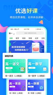 中小学同步课堂官方版v1.3.2安卓版截图5