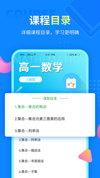 中小学同步课堂官方版v1.3.2安卓版截图2