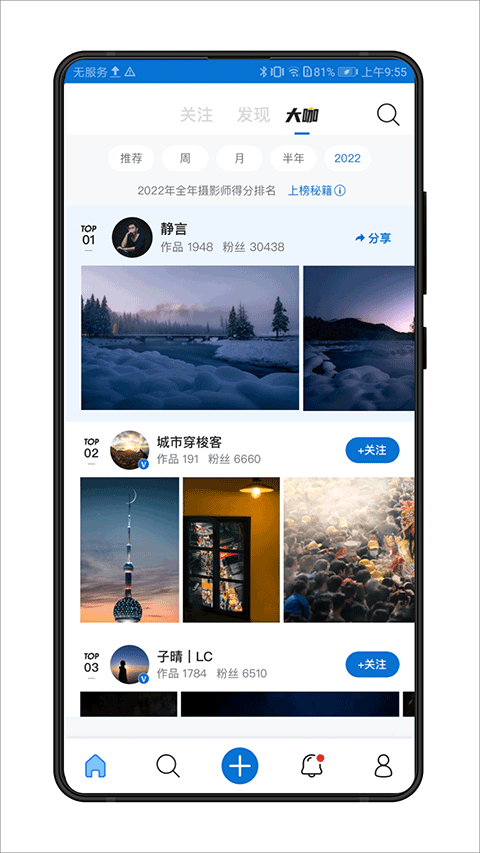视觉中国官方app(500px中国版)v4.18.7截图3