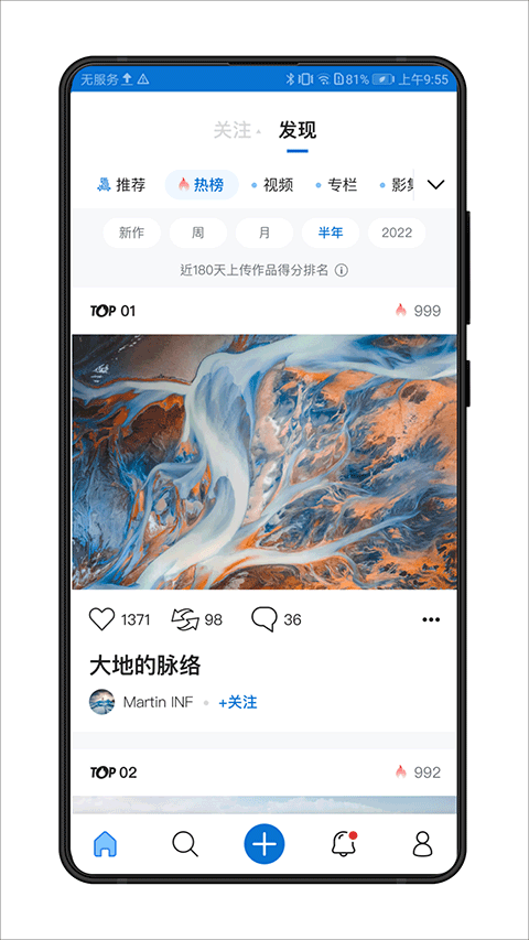 视觉中国官方app(500px中国版)v4.18.7截图2
