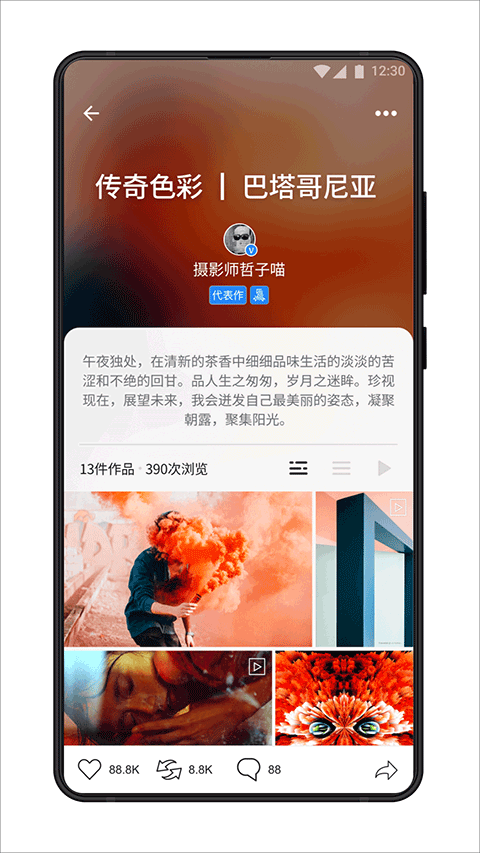 视觉中国官方app(500px中国版)v4.18.7截图4