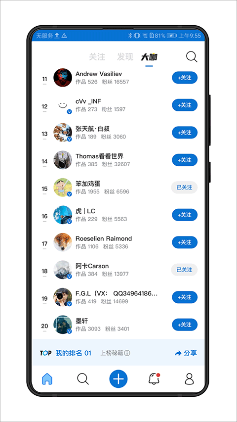 视觉中国官方app(500px中国版)v4.18.7截图5