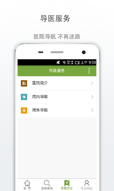 广安门医院app20230425183533898(1)