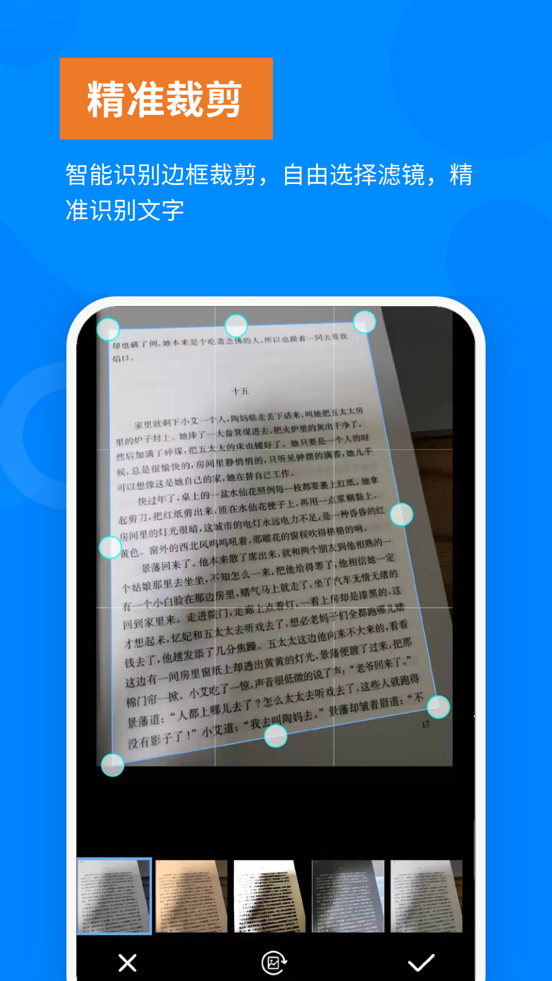 洋果扫描王安卓版v2.3.0最新版截图4