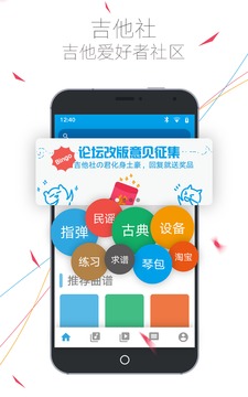 吉他社appv2.2.1安卓版截图2