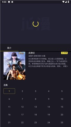 Ju漫官方版v1.0截图2