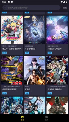 Ju漫官方版v1.0截图3