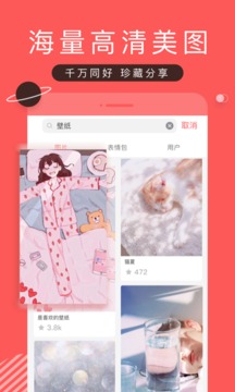 堆糖app官方正版v8.18.0最新版截图5