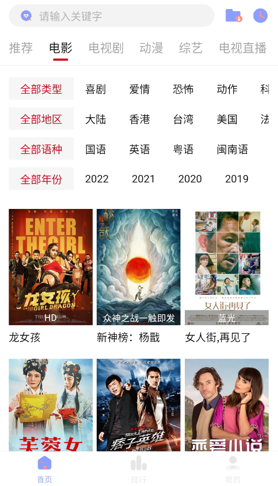 喵影库app安卓版v6.4.1截图2