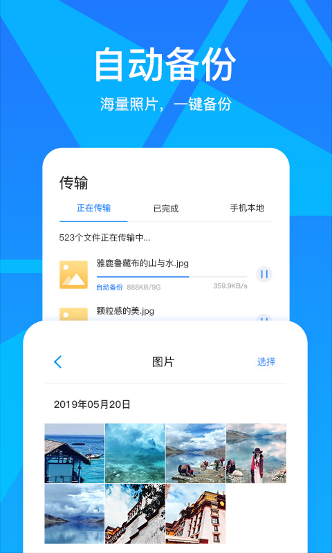 玩客云安卓版v2.15.2截图3