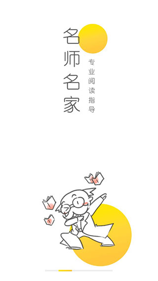 广东新华乐育安卓版v8.4最新版截图5