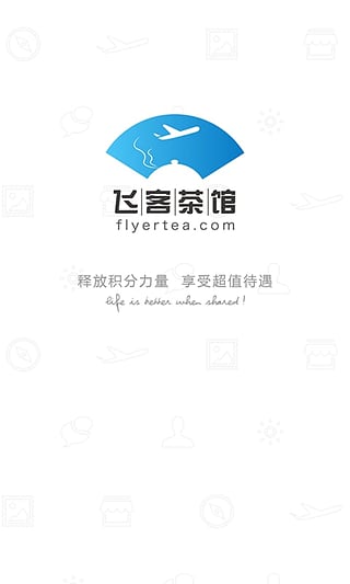 飞客茶馆app安卓版v7.41.0最新版截图4
