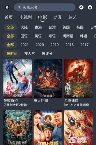 黑马视频去广告纯净版20230424101551665(1)