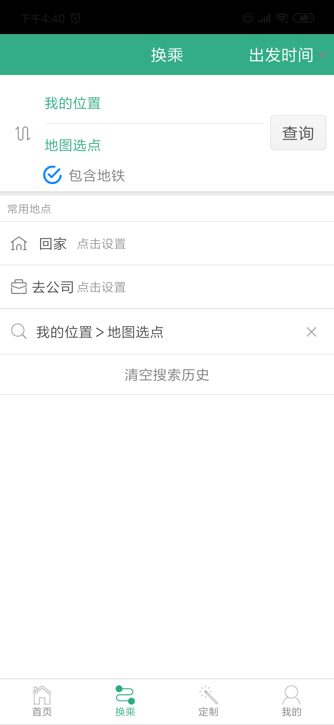 郑州行app安卓版