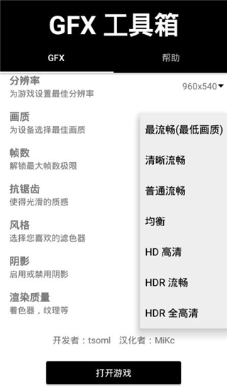 晓飞工具箱官方版20221212084940735(1)