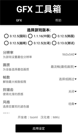 晓飞工具箱官方版20221212084940540(2)