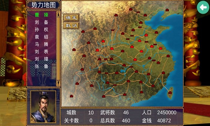 无奈三国官方版v1.0.0.0截图3