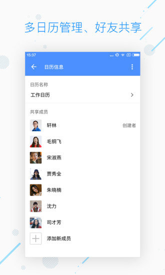 wps日历软件手机版v1.7.6安卓版截图3