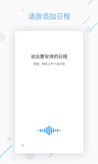 wps日历软件手机版v1.7.6安卓版截图4