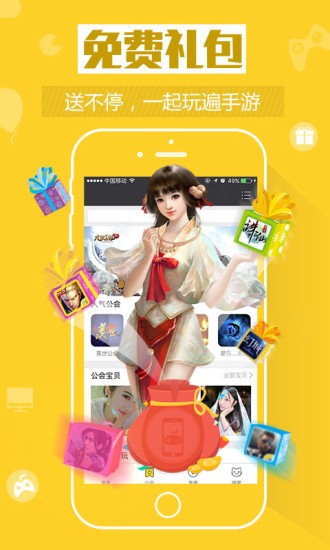 游戏猫app安卓版v3.0.5截图2