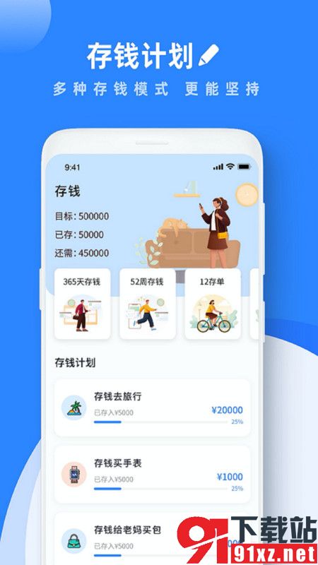 goodnote笔记app安卓版v2.6.9中文版截图2