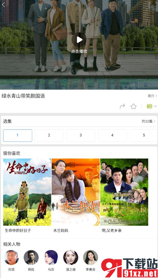 百搜视频安卓官方版v8.14.28截图2