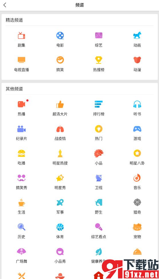 百搜视频安卓官方版