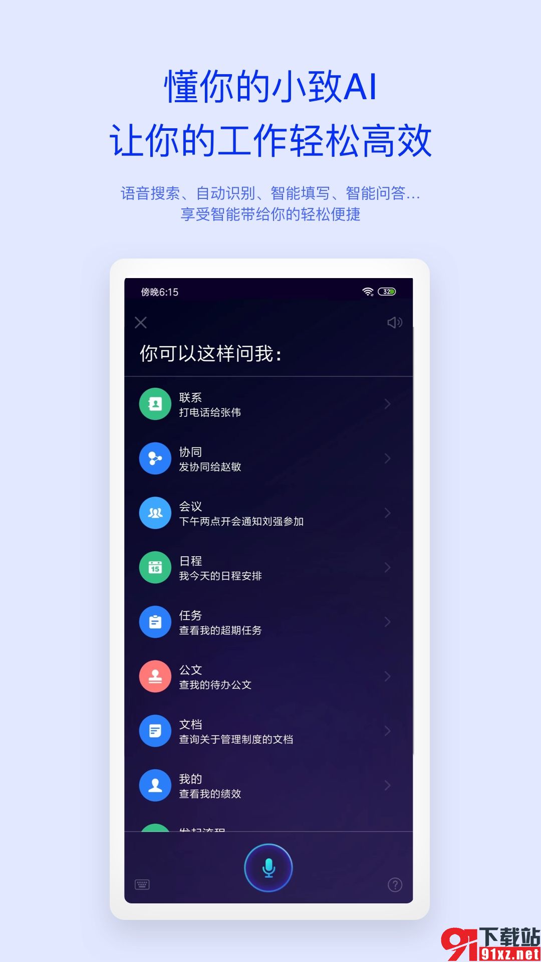 m3移动办公安卓版v4.4.4截图2