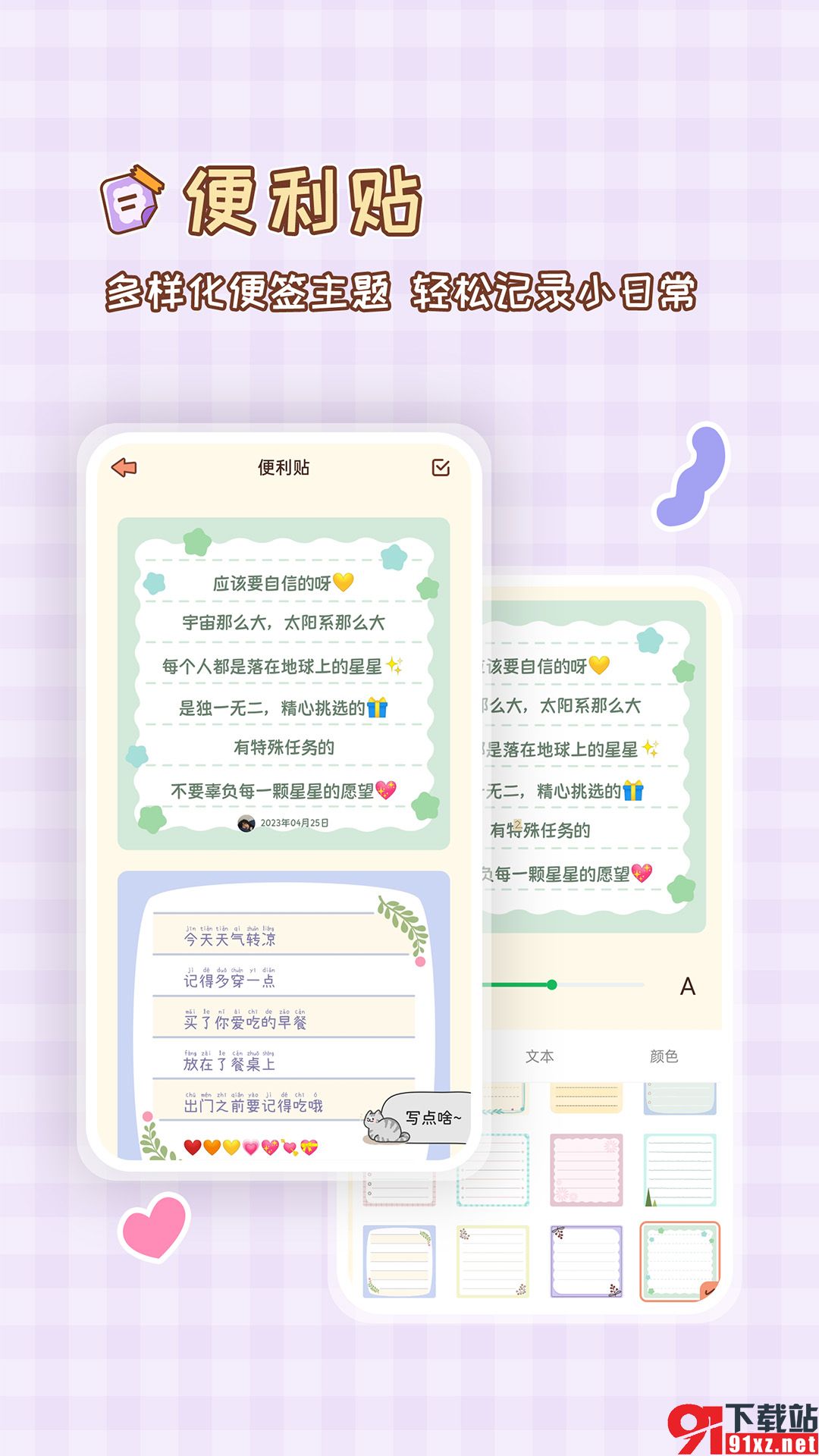 MeYou安卓版v1.5.4截图1